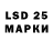 LSD-25 экстази кислота danik musataev