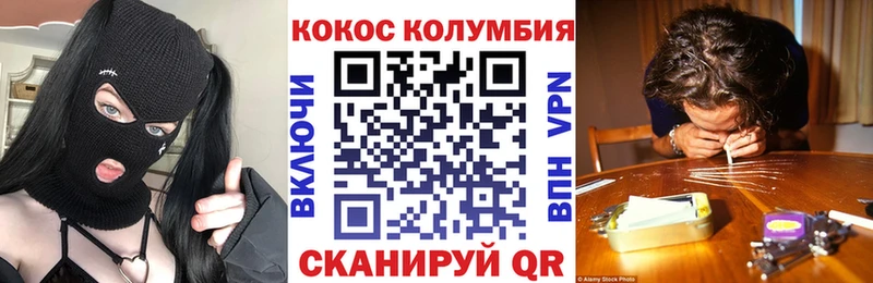 где купить   Барыш  Кокаин Эквадор 