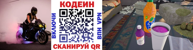 Codein напиток Lean (лин)  это Telegram  Барыш  купить наркотик 