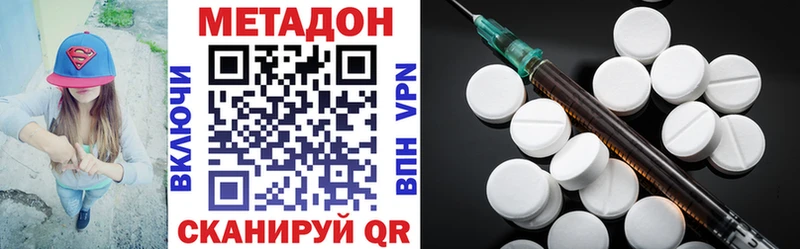 Метадон methadone  блэк спрут маркетплейс  Барыш 
