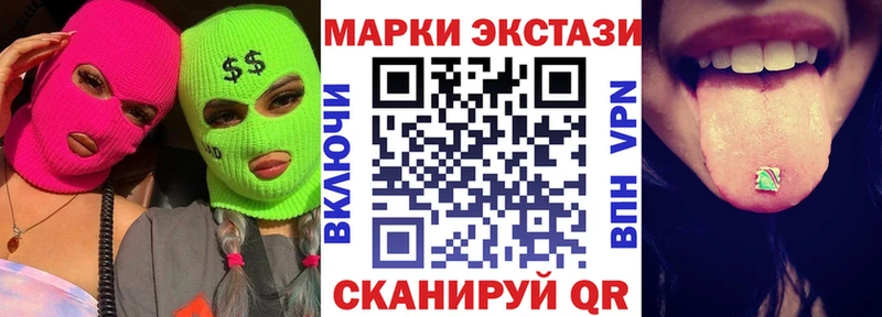 Марки 25I-NBOMe 1500мкг  закладки  Барыш 